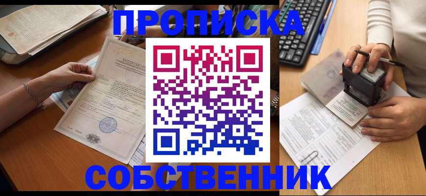 временная регистрация для всех в Усть-Илимске
