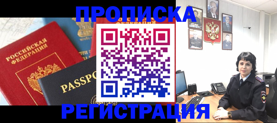 прописка штамп в Усть-Илимске